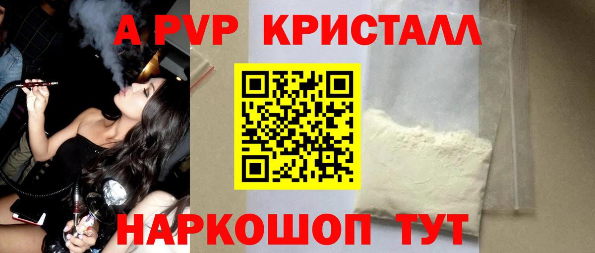 Alfa_PVP Соль  Alpha PVP VHQ  Альфа ПВП СК КРИС  Кореновск  Alpha PVP  Вход с VPN 