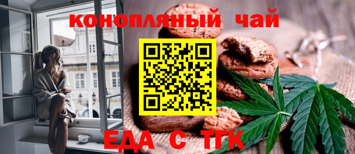 Кореновск  Cannafood марихуана  Вход с VPN 
