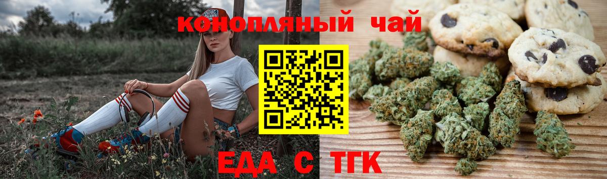 Cannafood марихуана Кореновск