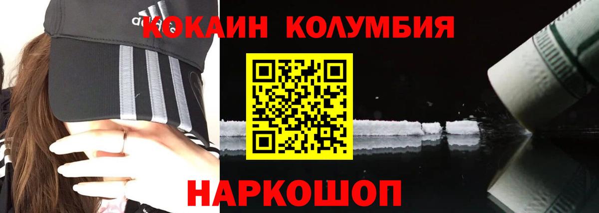 Кокаин 98%  Вход с VPN  КОКАИН 97%  Кореновск 