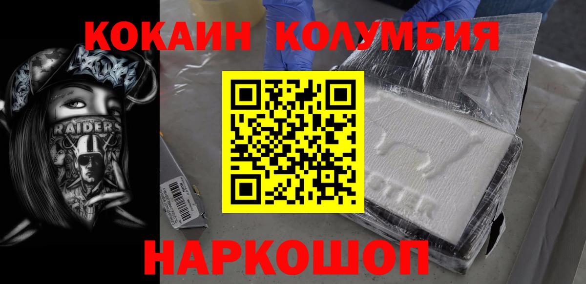 Cocaine Перу Кореновск