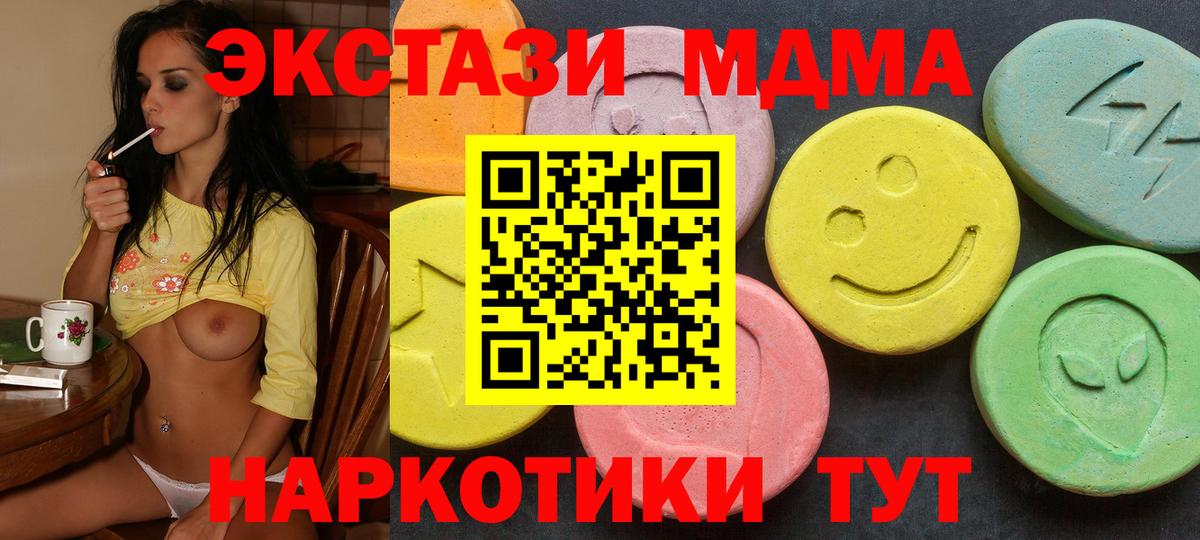 ЭКСТАЗИ ешки  Экстази  Экстази VHQ  Кореновск  Вход с VPN 