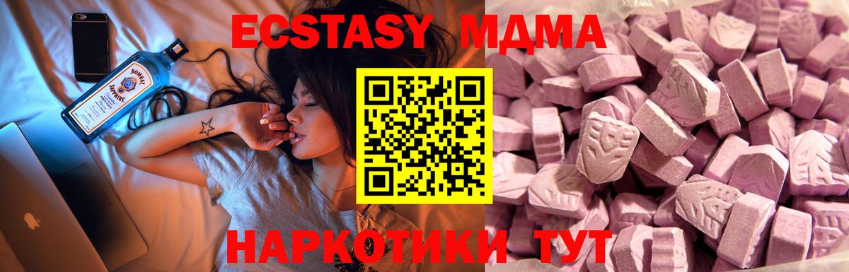 Экстази 99% Кореновск