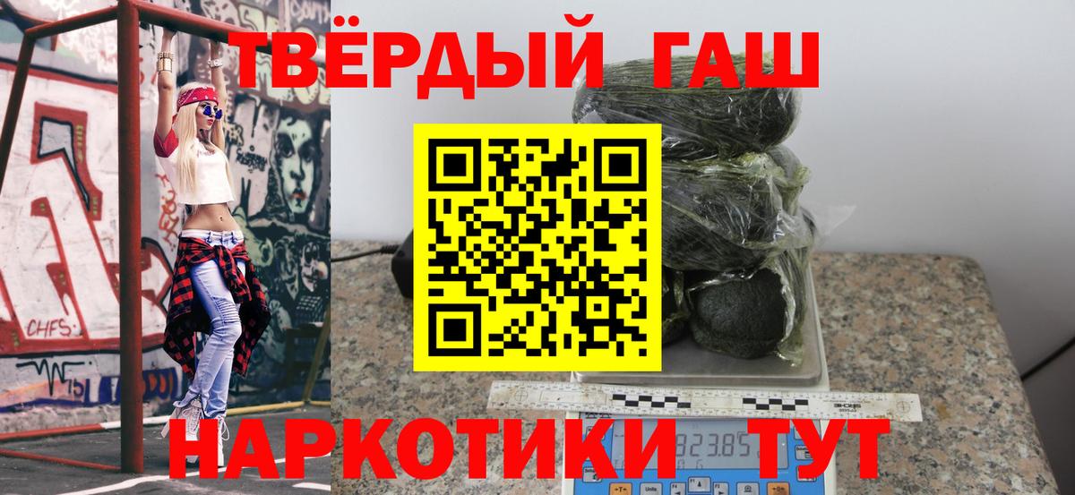 ГАШ VHQ Кореновск