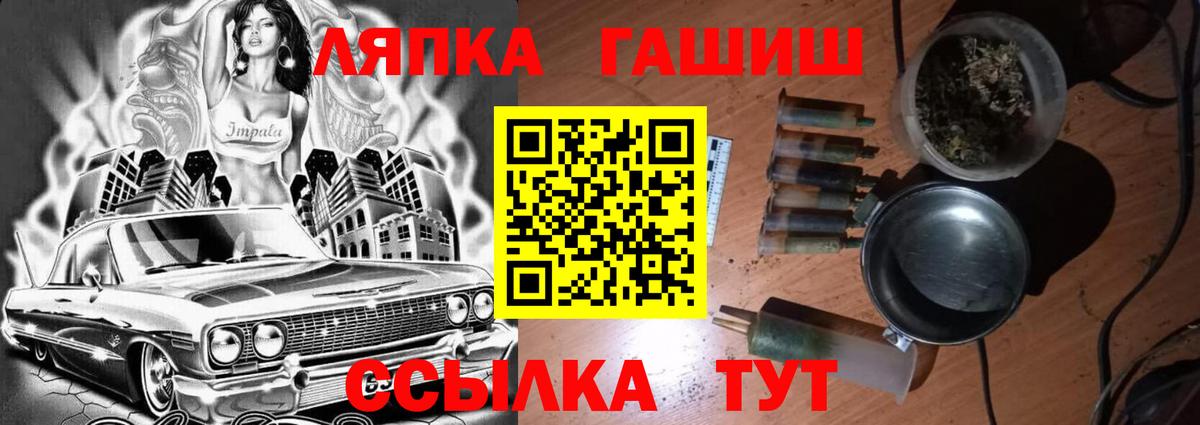 Гашиш гашик  ГАШ гарик  Вход с VPN  ГАШИШ  Кореновск 