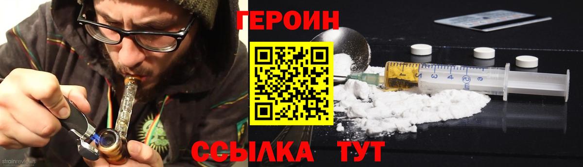 Кореновск  ГЕРОИН герыч  Вход с VPN 