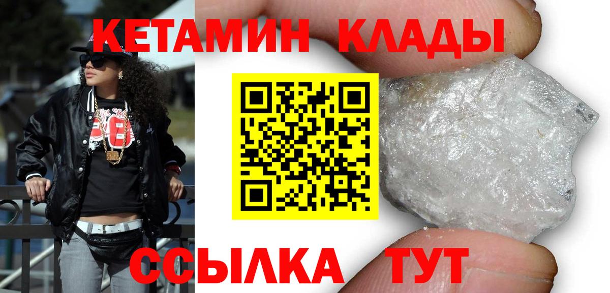 Кореновск  КЕТАМИН VHQ  Вход с VPN  КЕТАМИН ketamine 