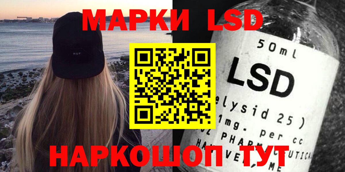 Лсд 25 экстази кислота  ЛСД экстази кислота  Лсд 25 экстази  Кореновск  Вход с VPN 