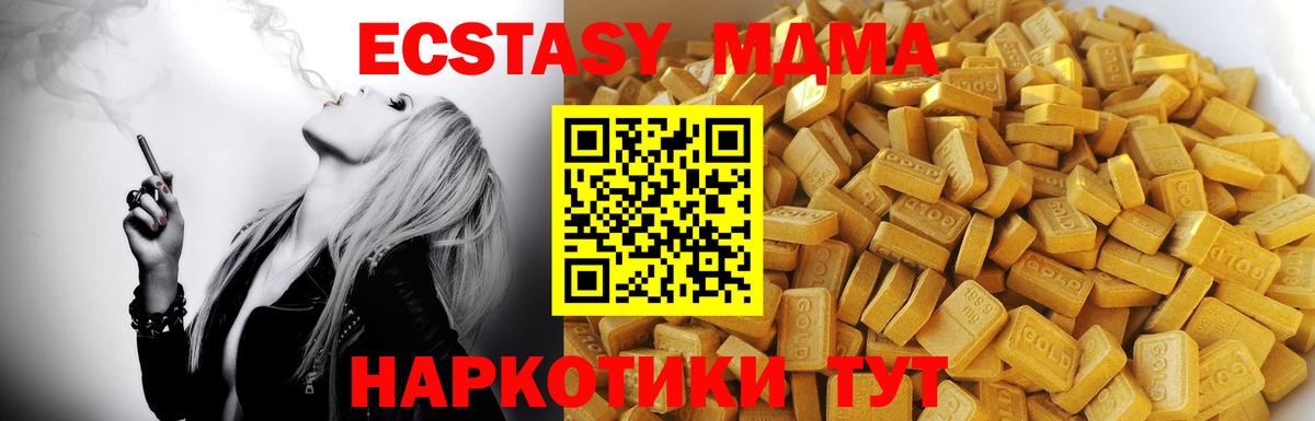 MDMA молли Кореновск