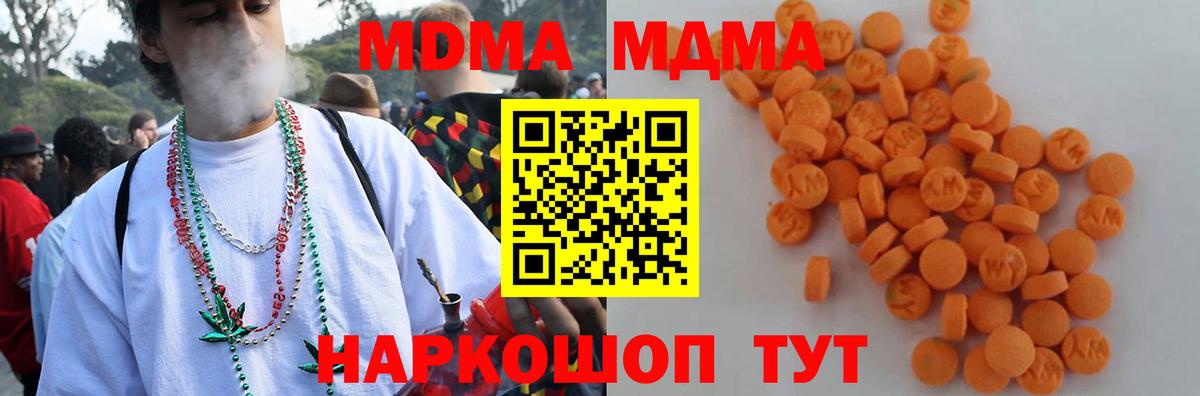 МДМА VHQ  Вход с VPN  MDMA  Кореновск  MDMA Molly 