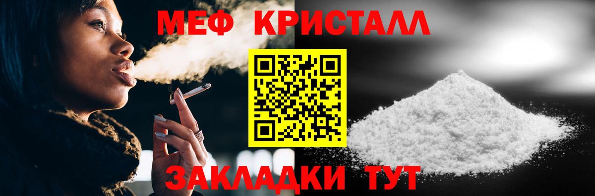 Меф  Кореновск