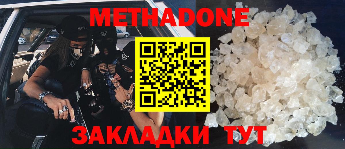 это формула  Вход с VPN  Кореновск  Метадон мёд  Метадон кристалл 